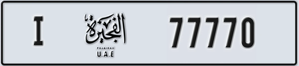 UAE License Plate Fujairah I 77770