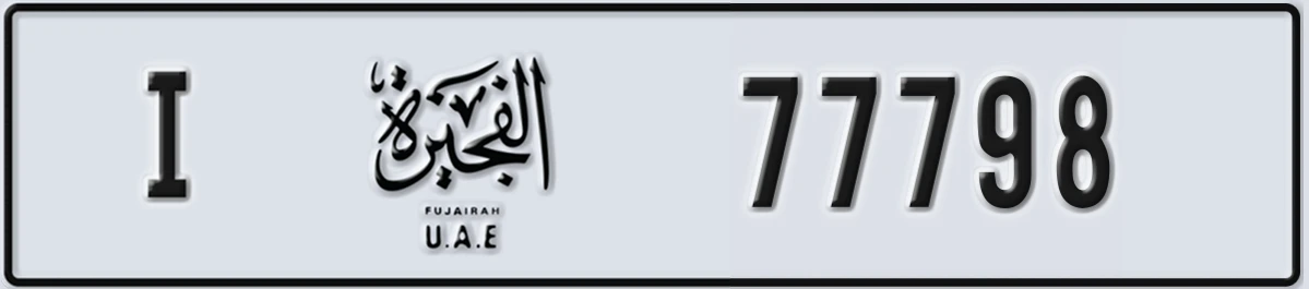 UAE License Plate Fujairah I 77798