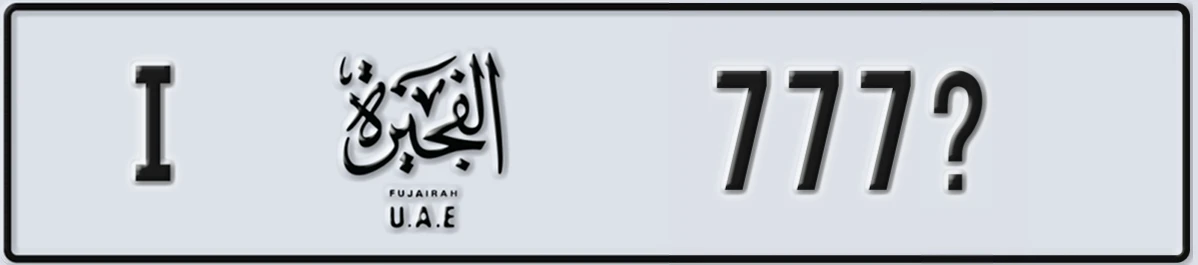 UAE License Plate Fujairah I 777X