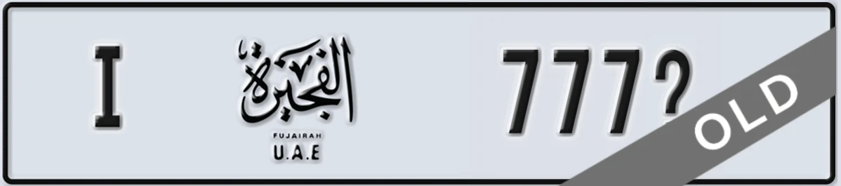 UAE License Plate Fujairah I 777X