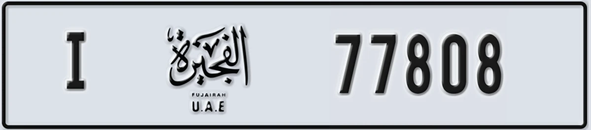 UAE License Plate Fujairah I 77808