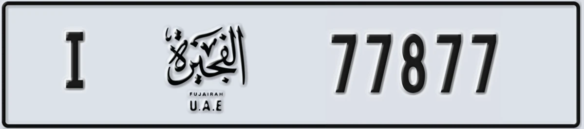 UAE License Plate Fujairah I 77877