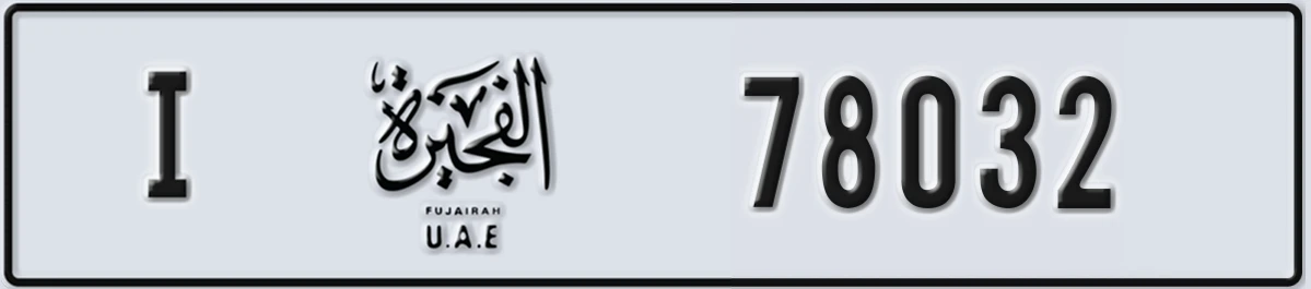 UAE License Plate Fujairah I 78032