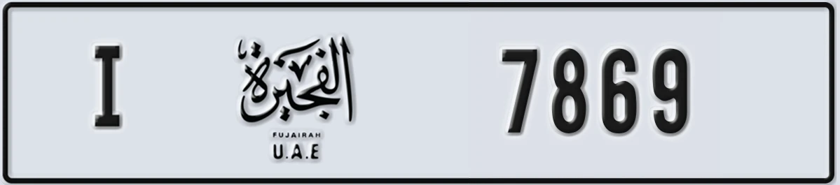 UAE License Plate Fujairah I 7869