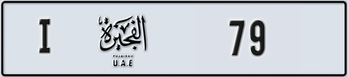 UAE License Plate Fujairah I 79