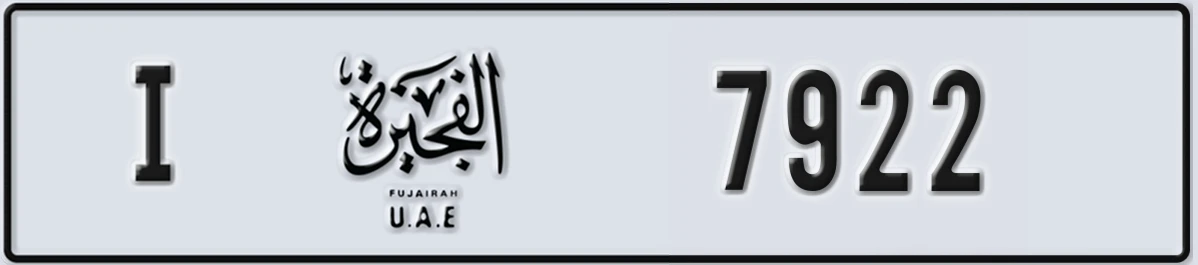 UAE License Plate Fujairah I 7922