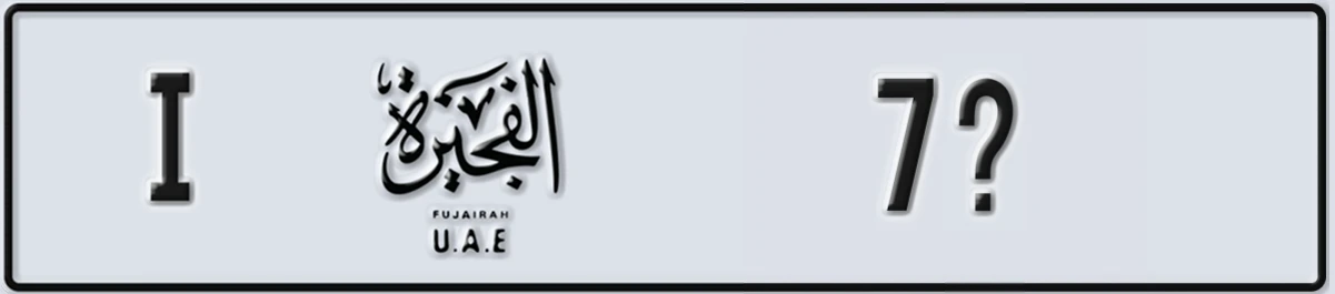 UAE License Plate Fujairah I 7X