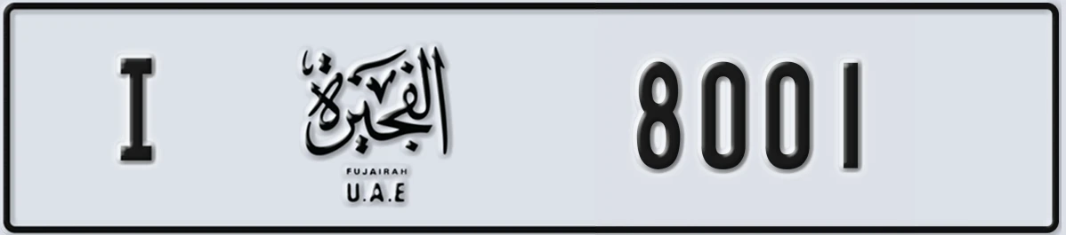 UAE License Plate Fujairah I 8001