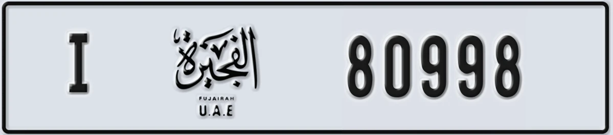 UAE License Plate Fujairah I 80998