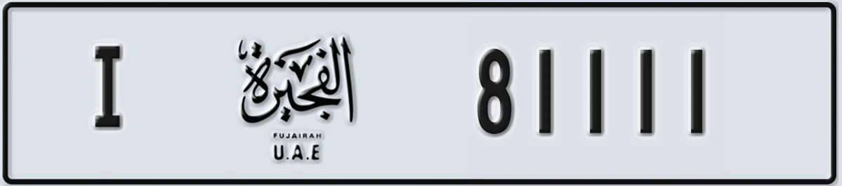 UAE License Plate Fujairah I 81111