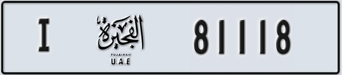UAE License Plate Fujairah I 81118