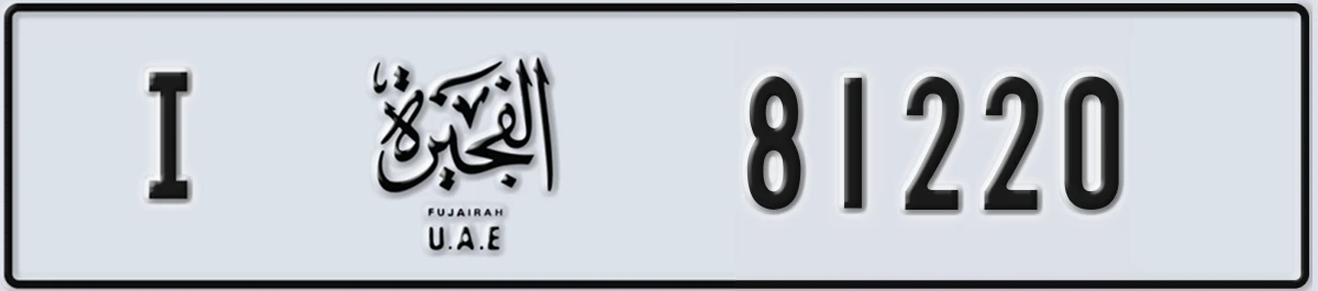 UAE License Plate Fujairah I 81220