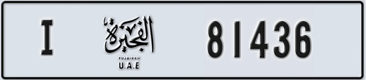 UAE License Plate Fujairah I 81436