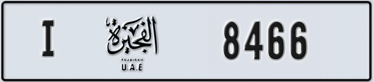 UAE License Plate Fujairah I 8466