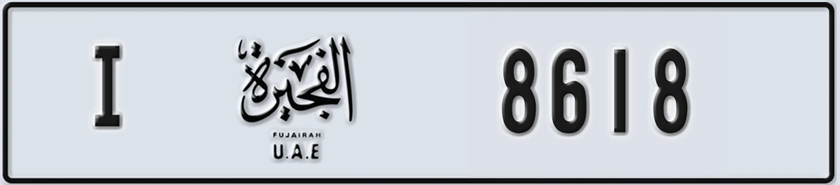 UAE License Plate Fujairah I 8618