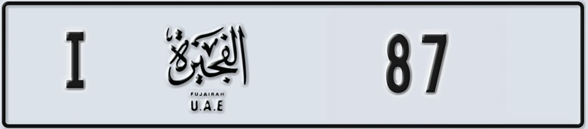 UAE License Plate Fujairah I 87