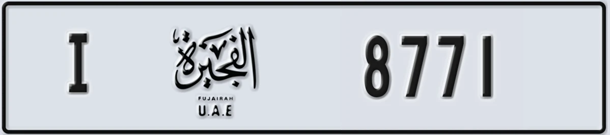 UAE License Plate Fujairah I 8771