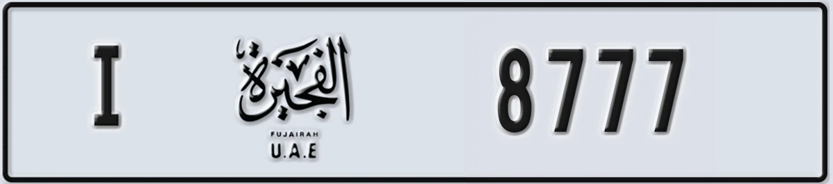 UAE License Plate Fujairah I 8777