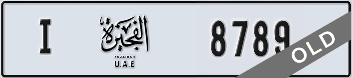 UAE License Plate Fujairah I 8789