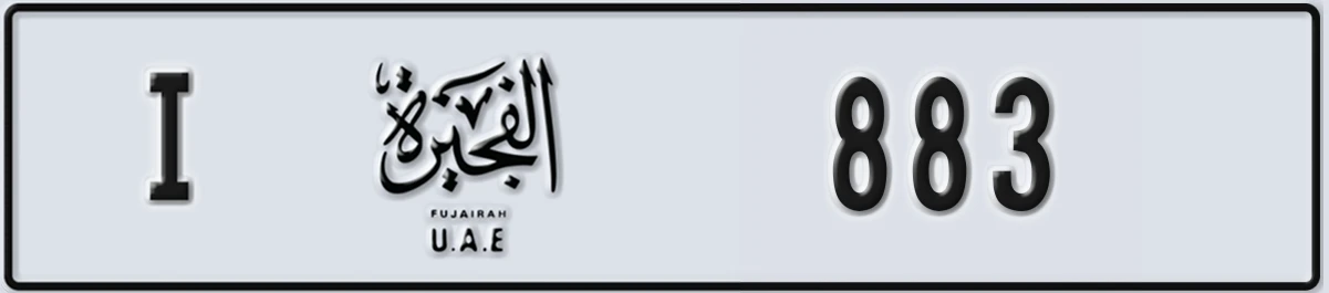 UAE License Plate Fujairah I 883