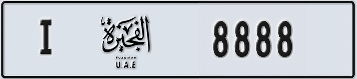 UAE License Plate Fujairah I 8888