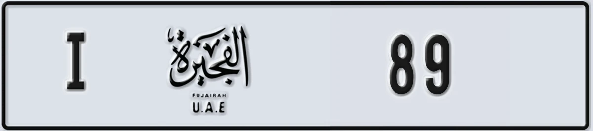 UAE License Plate Fujairah I 89