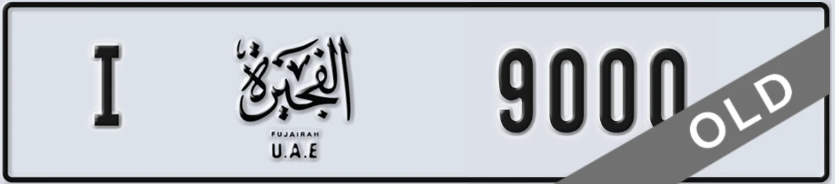 UAE License Plate Fujairah I 9000