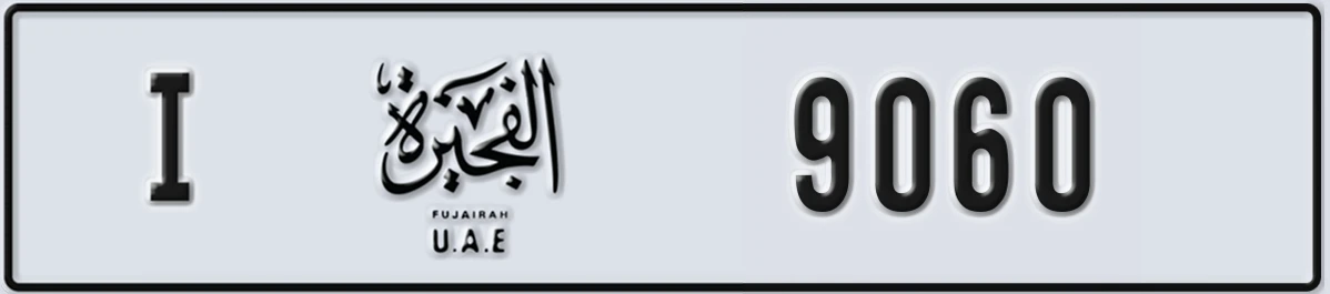 UAE License Plate Fujairah I 9060