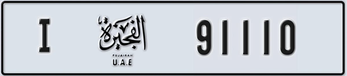 UAE License Plate Fujairah I 91110