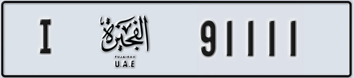 UAE License Plate Fujairah I 91111