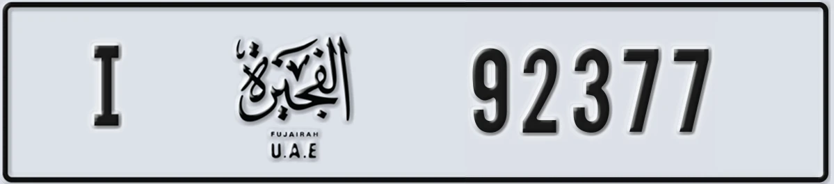 UAE License Plate Fujairah I 92377