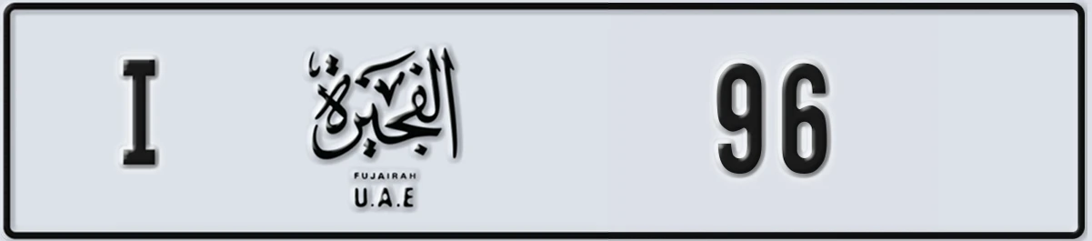 UAE License Plate Fujairah I 96