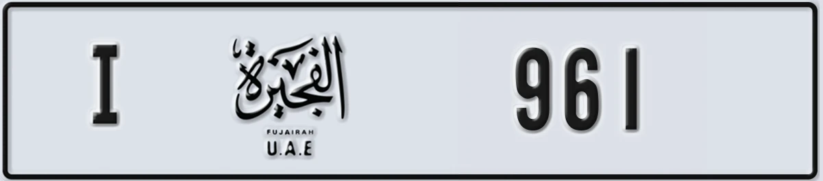 UAE License Plate Fujairah I 961