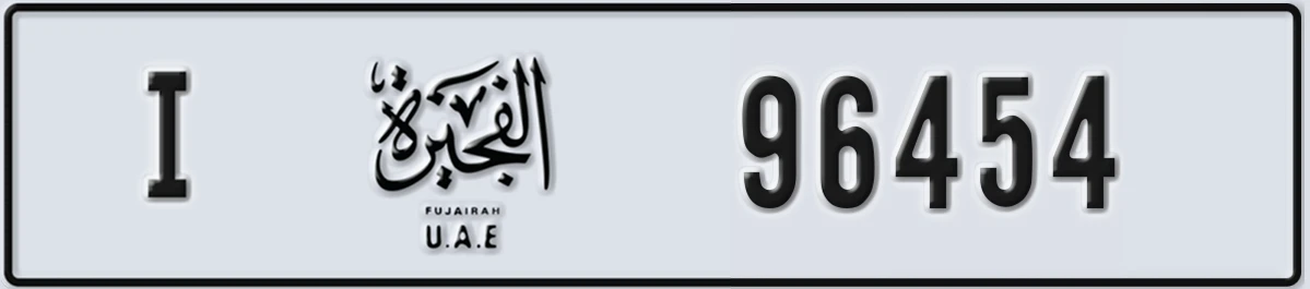 UAE License Plate Fujairah I 96454