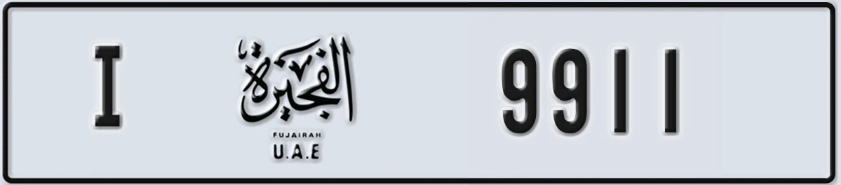 UAE License Plate Fujairah I 9911