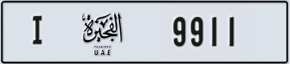 UAE License Plate Fujairah I 9911