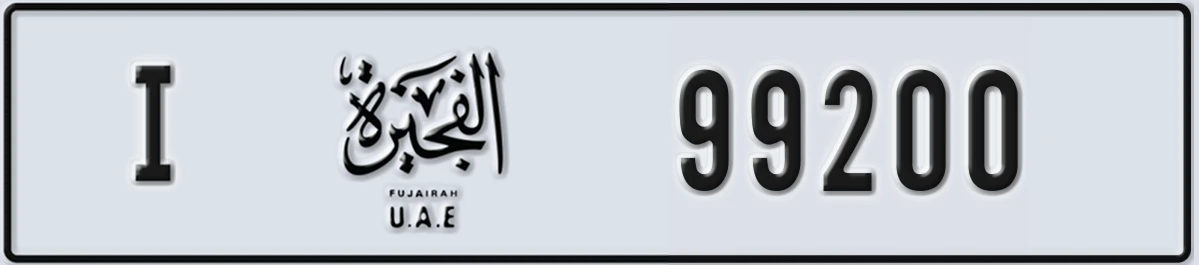 UAE License Plate Fujairah I 99200