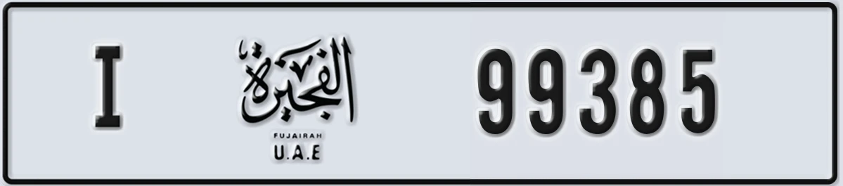 UAE License Plate Fujairah I 99385