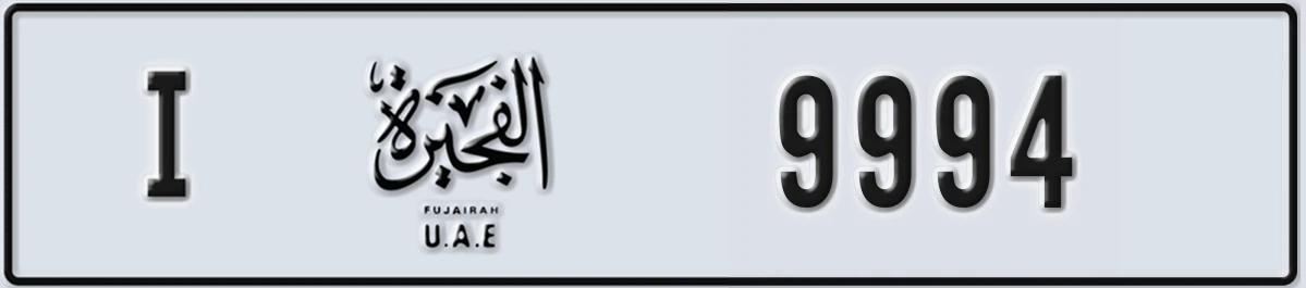 UAE License Plate Fujairah I 9994