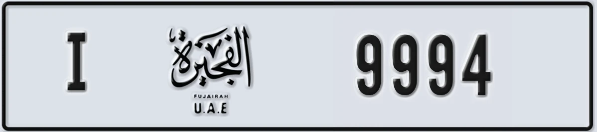 UAE License Plate Fujairah I 9994