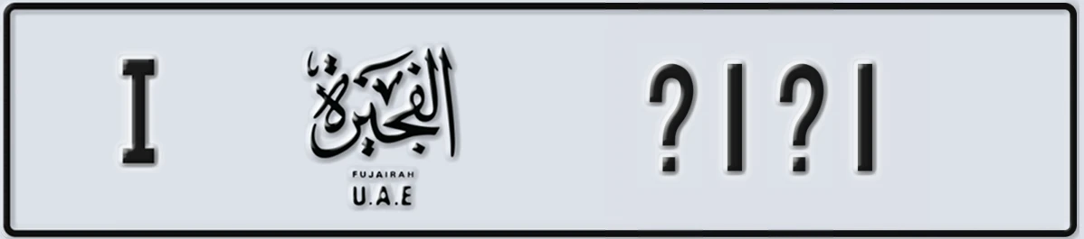 UAE License Plate Fujairah I X1X1