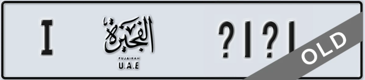 UAE License Plate Fujairah I X1X1
