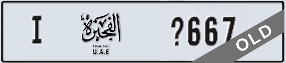 UAE License Plate Fujairah I X667