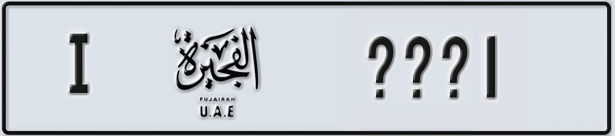 UAE License Plate Fujairah I XXX1