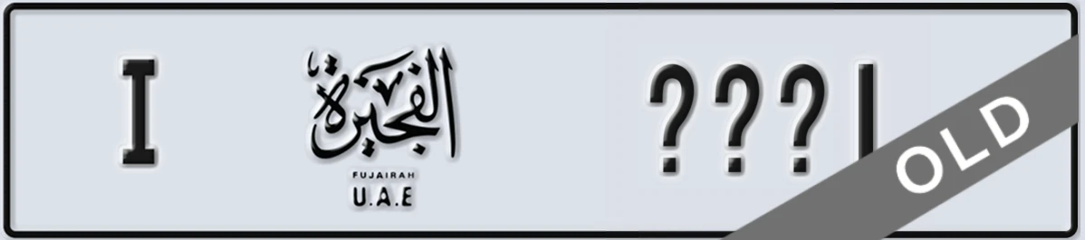 UAE License Plate Fujairah I XXX1