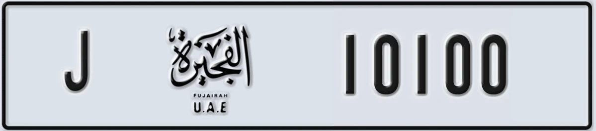 UAE License Plate Fujairah J 10100