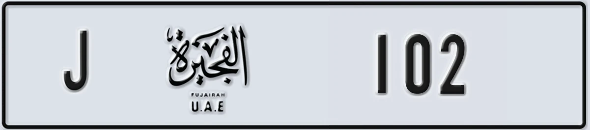 UAE License Plate Fujairah J 102