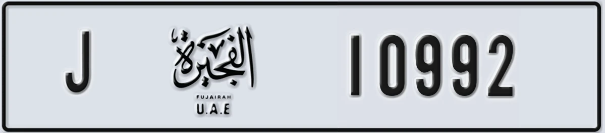 UAE License Plate Fujairah J 10992
