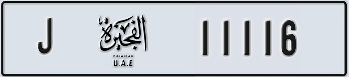 UAE License Plate Fujairah J 11116