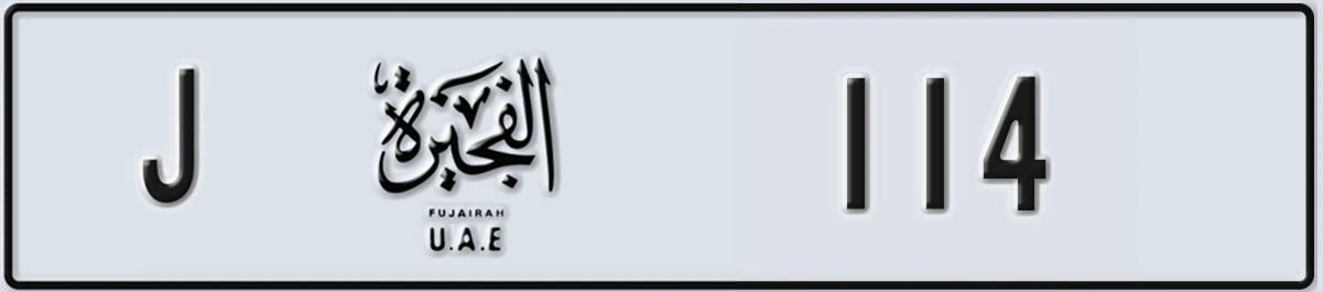 UAE License Plate Fujairah J 114